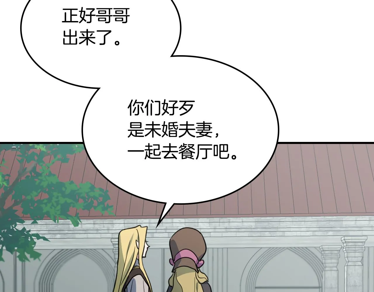 第100话 离间 第31页