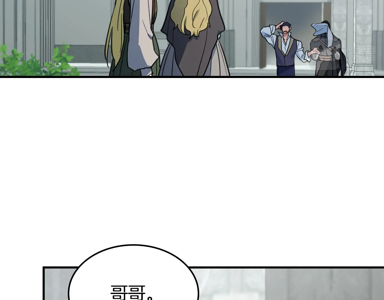 第100话 离间 第32页