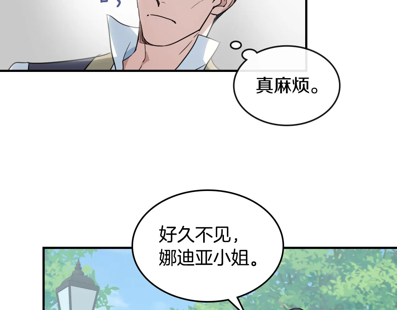 第100话 离间 第38页