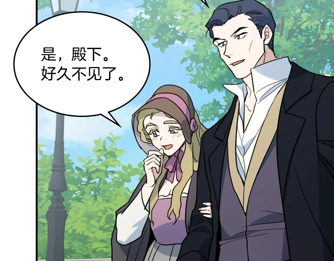 第100话 离间 第39页
