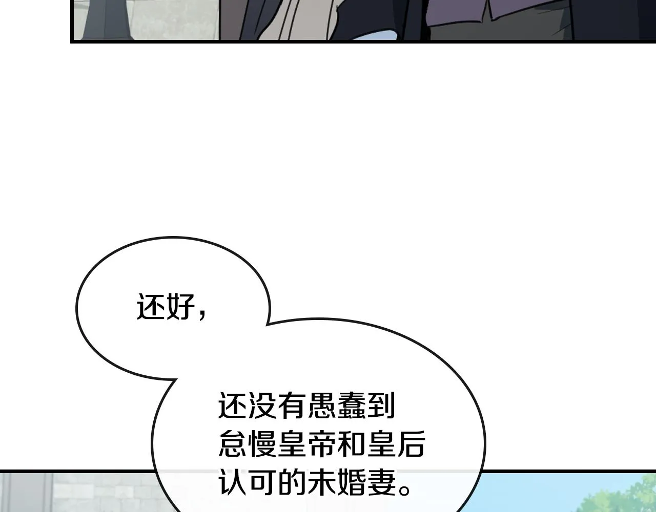 第100话 离间 第40页