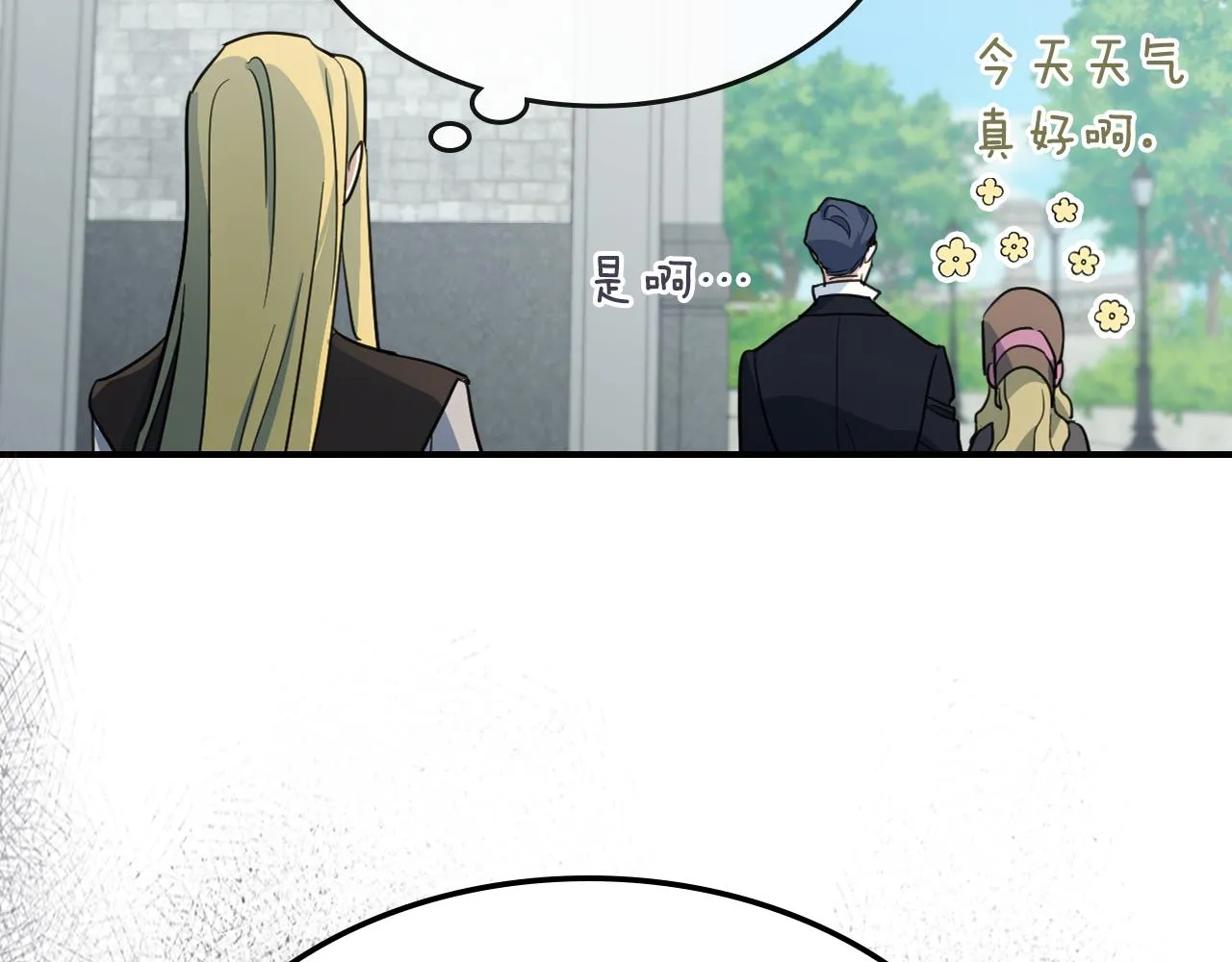 第100话 离间 第41页