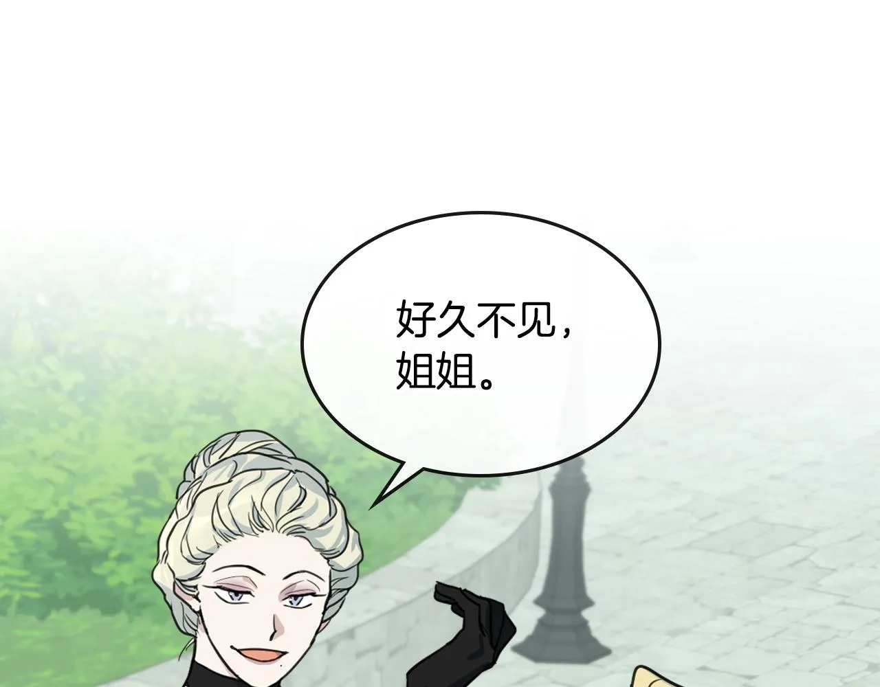 第100话 离间 第45页
