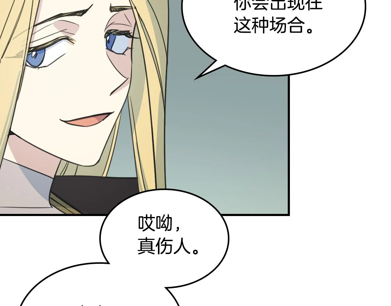 第100话 离间 第48页