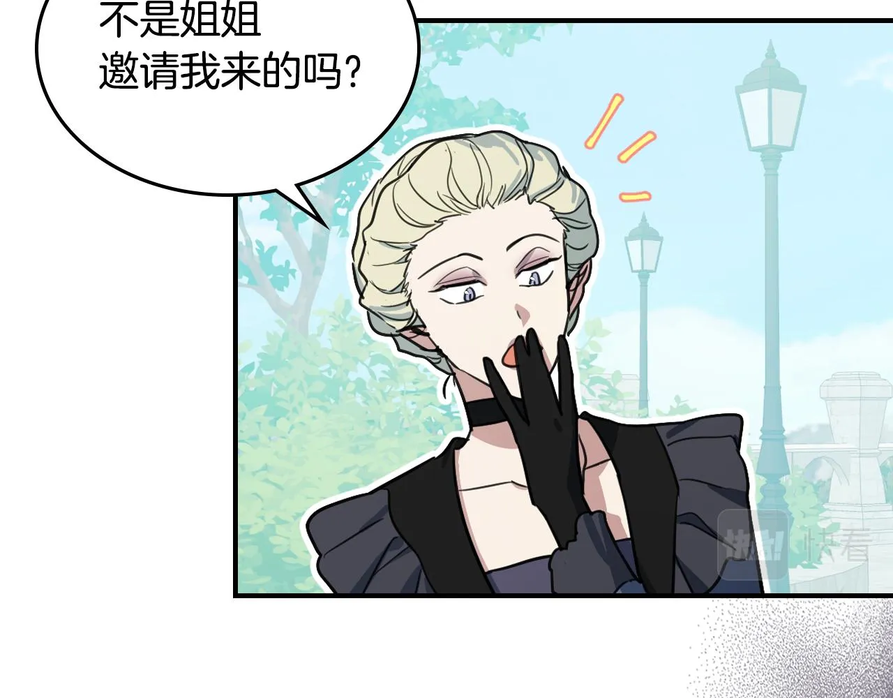 第100话 离间 第49页