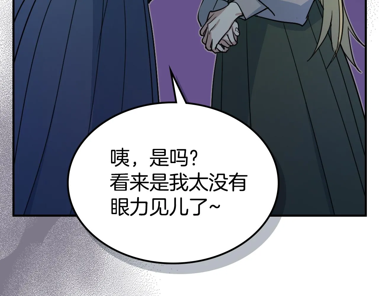 第100话 离间 第52页