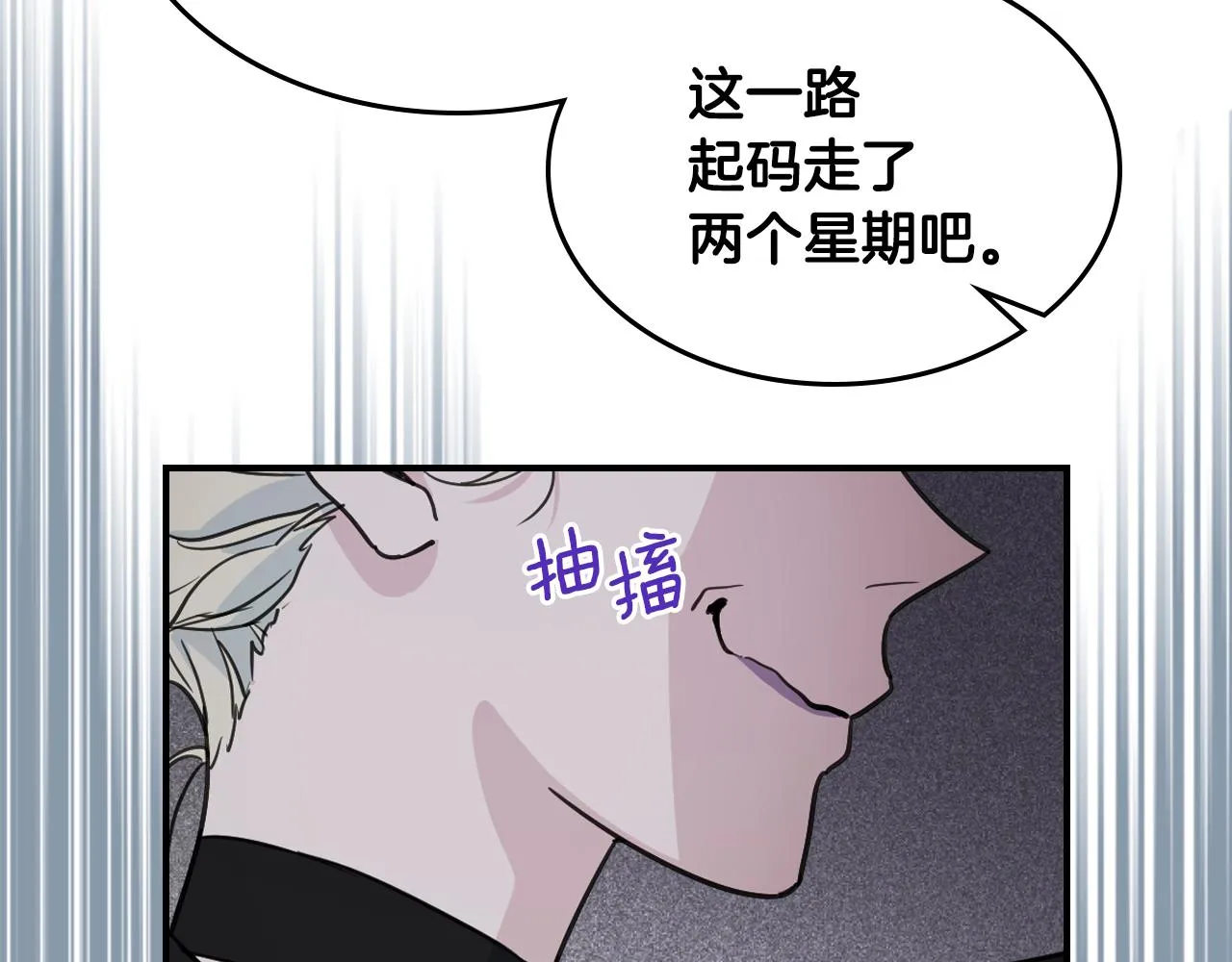 第100话 离间 第54页