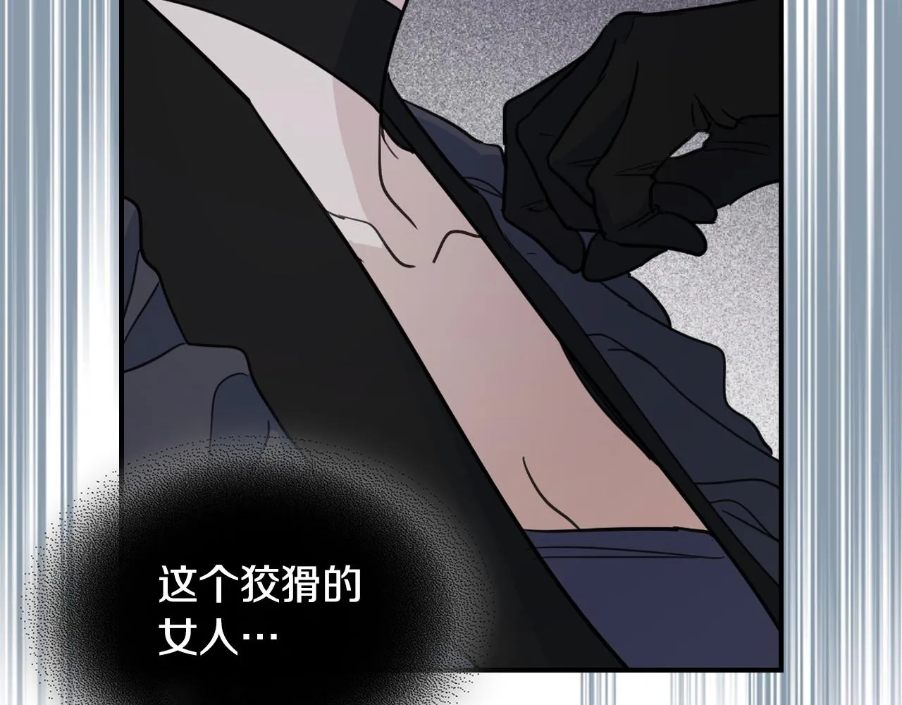 第100话 离间 第55页