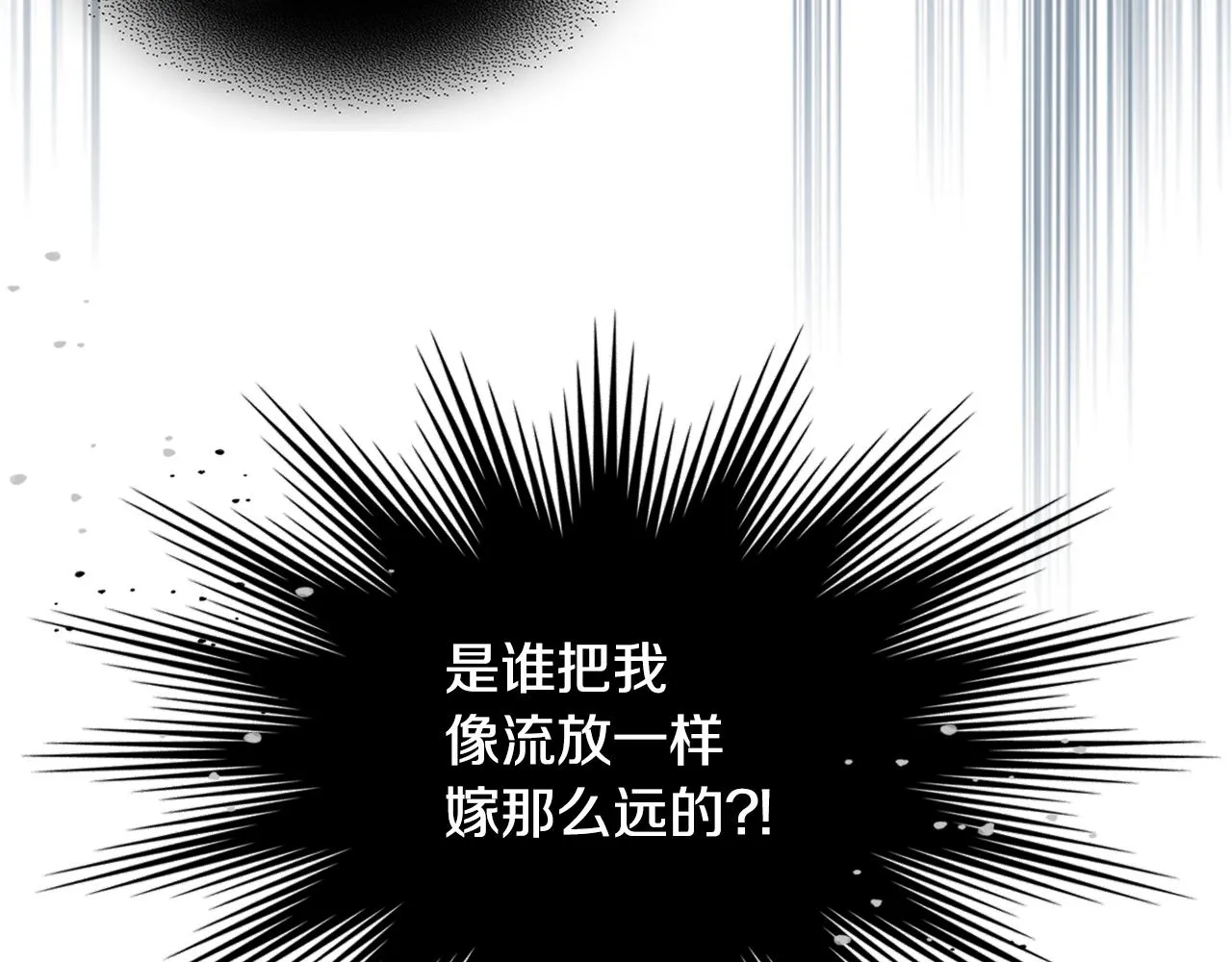 第100话 离间 第56页