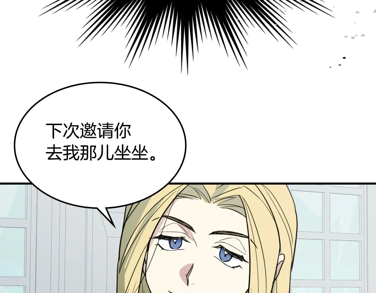 第100话 离间 第57页