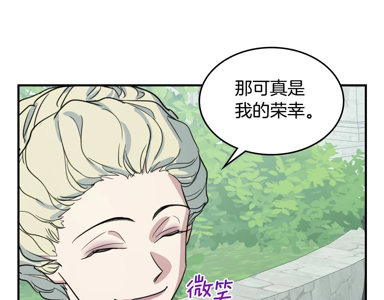 第100话 离间 第60页