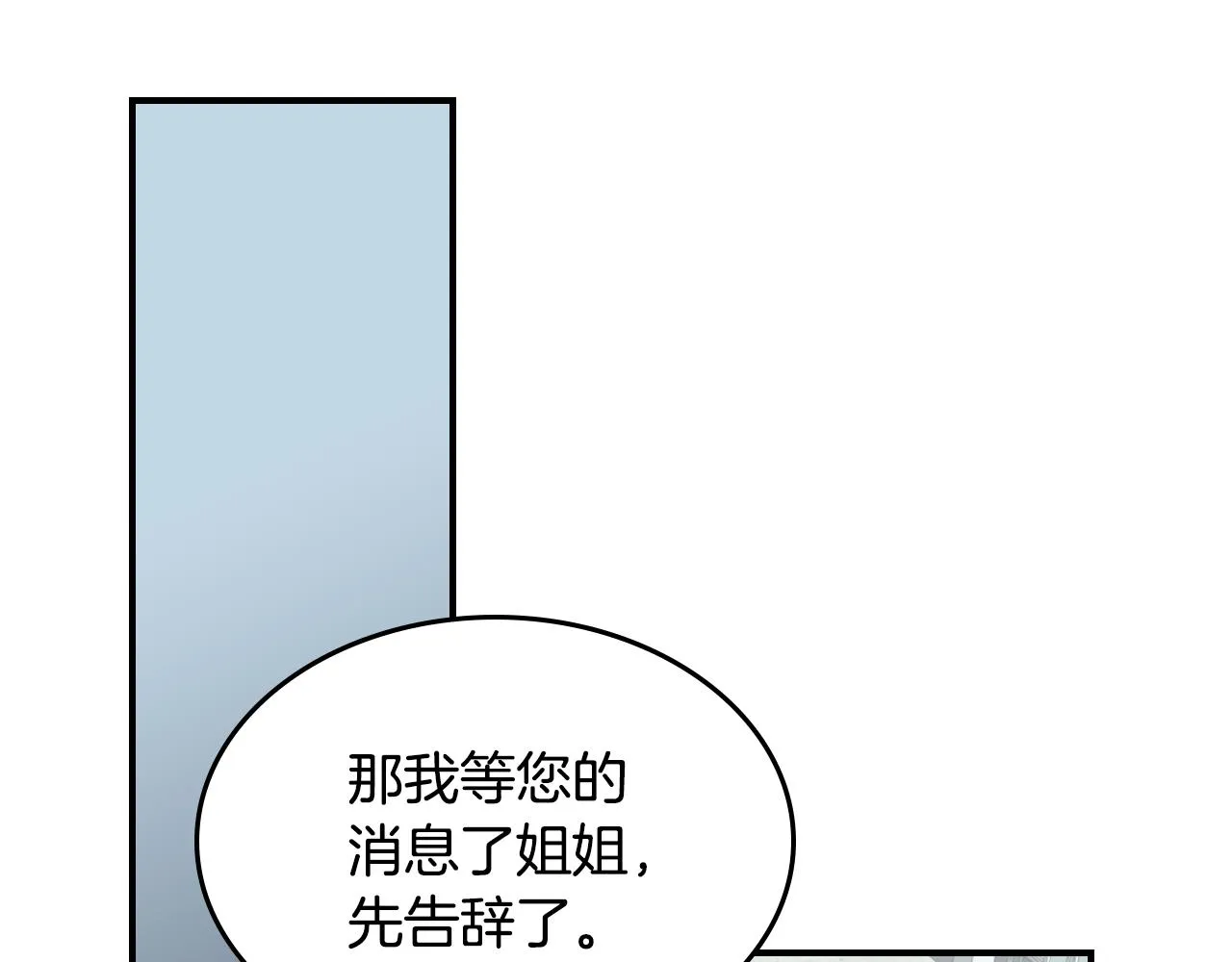 第100话 离间 第62页