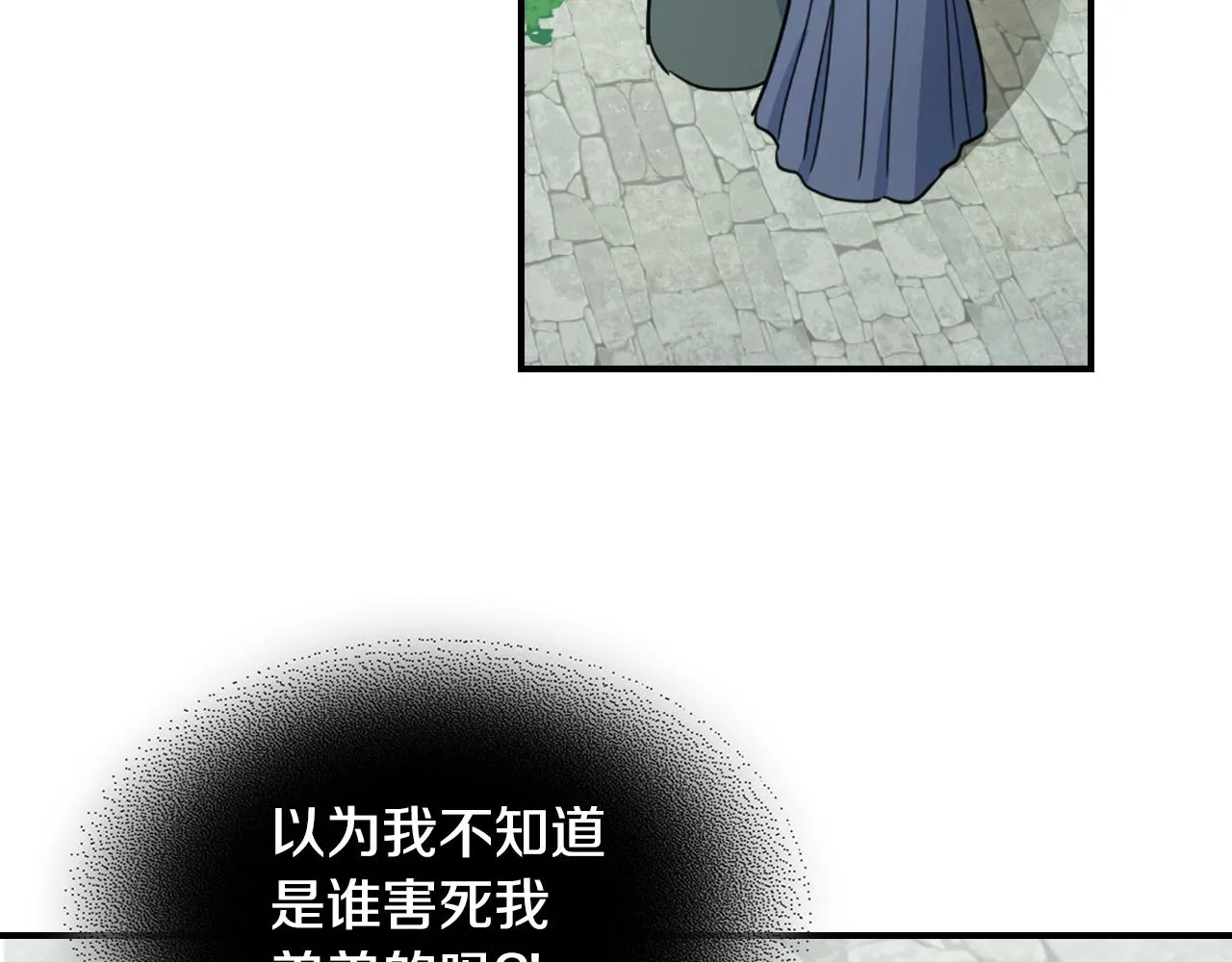第100话 离间 第64页