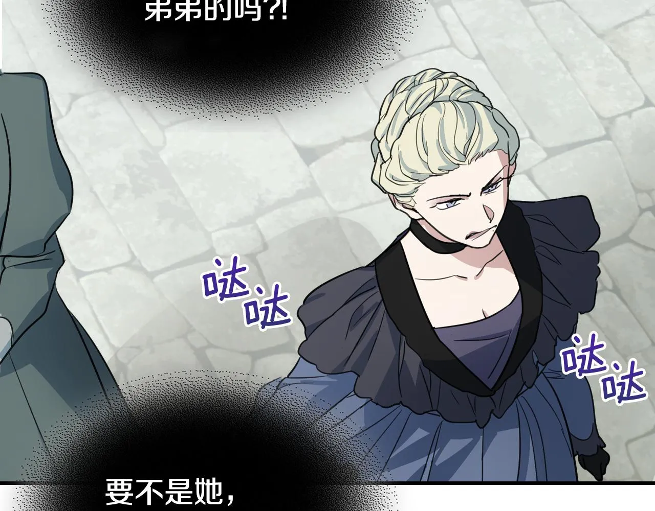 第100话 离间 第65页