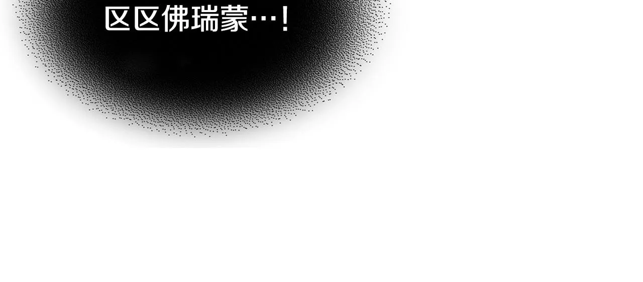 第100话 离间 第66页