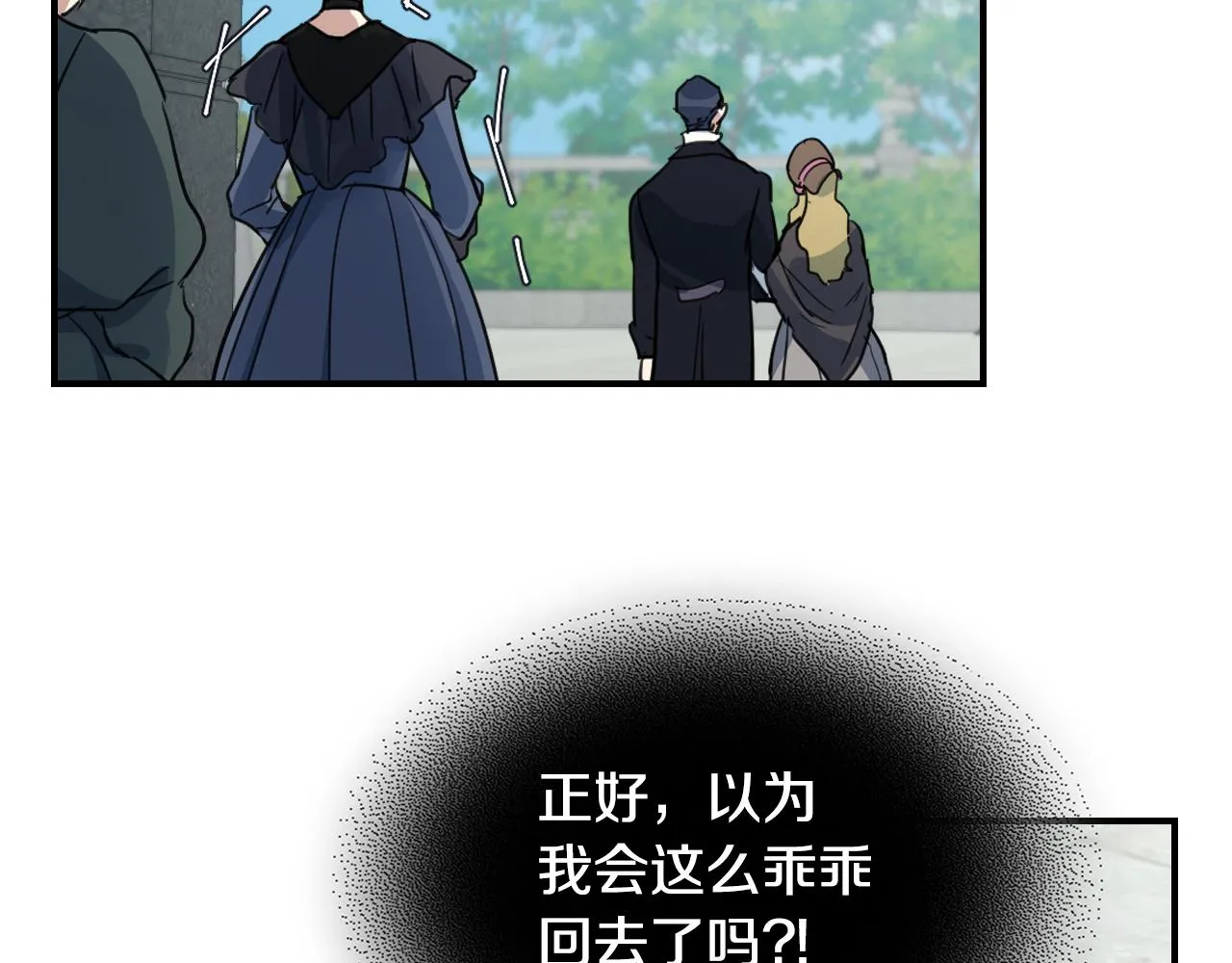 第100话 离间 第68页