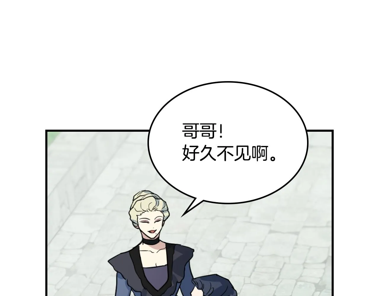 第100话 离间 第70页
