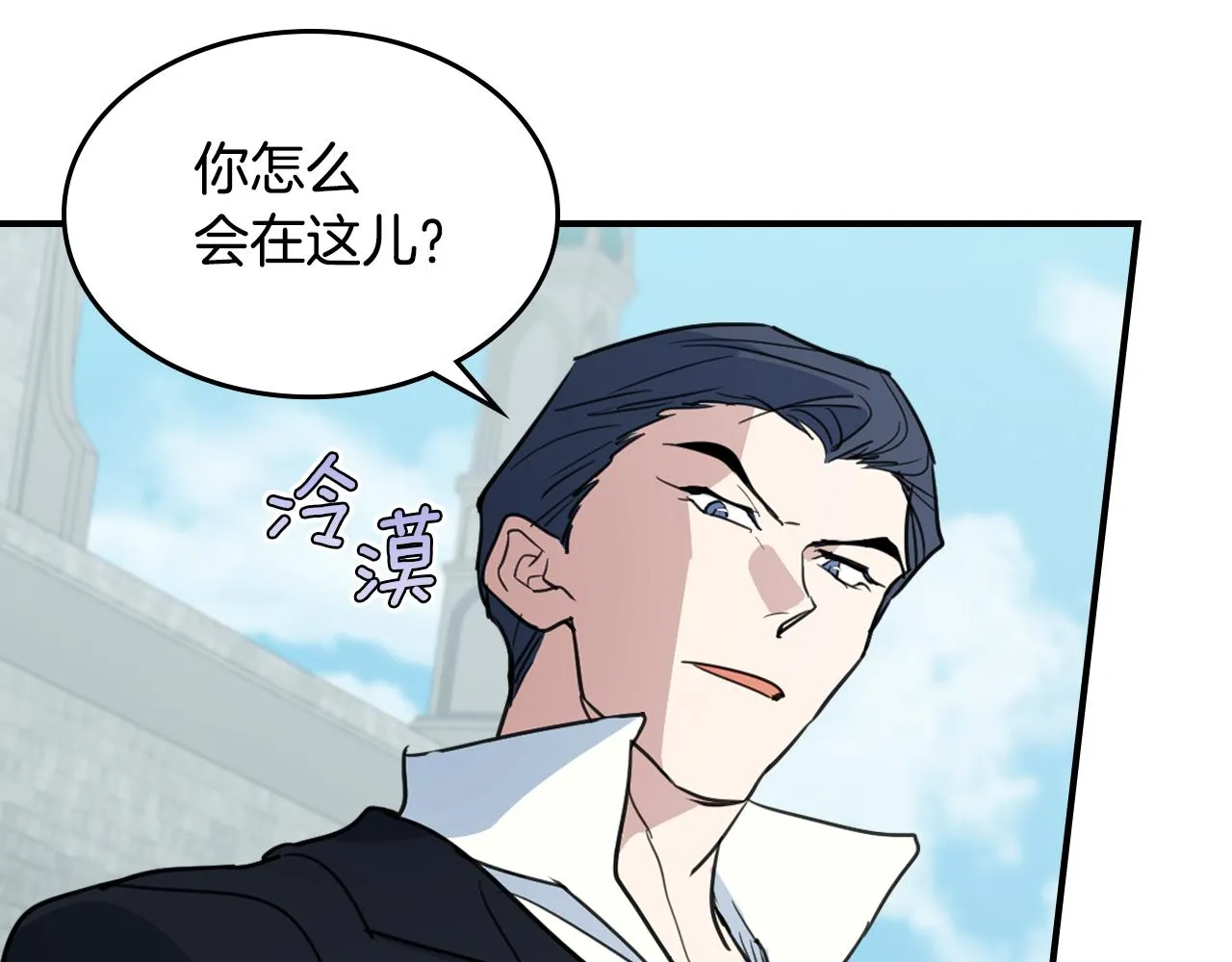 第100话 离间 第72页