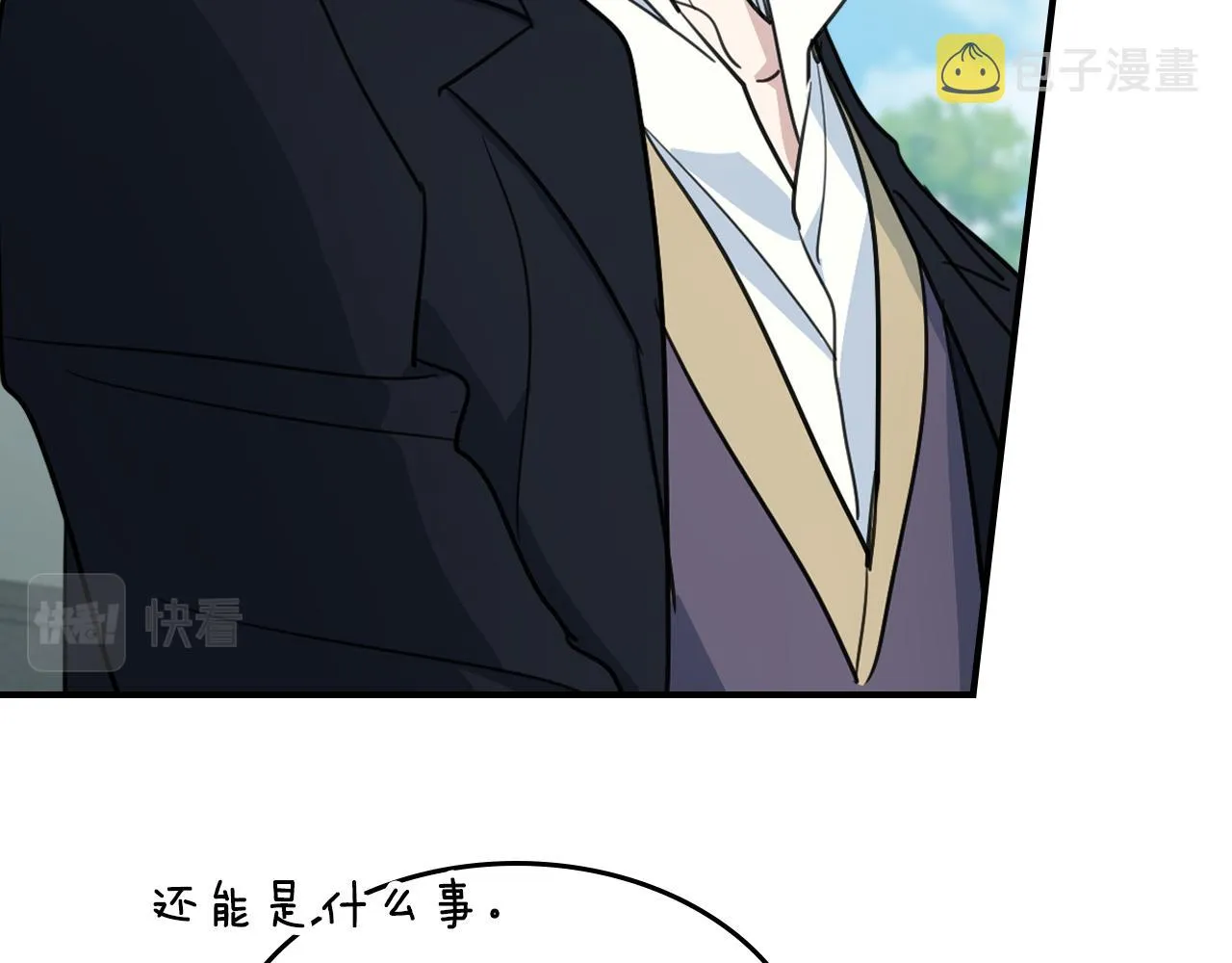 第100话 离间 第73页