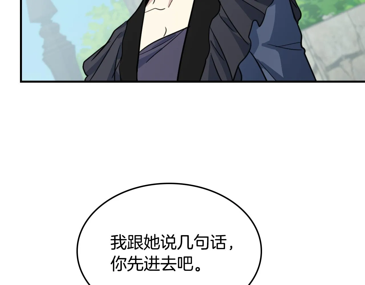 第100话 离间 第75页