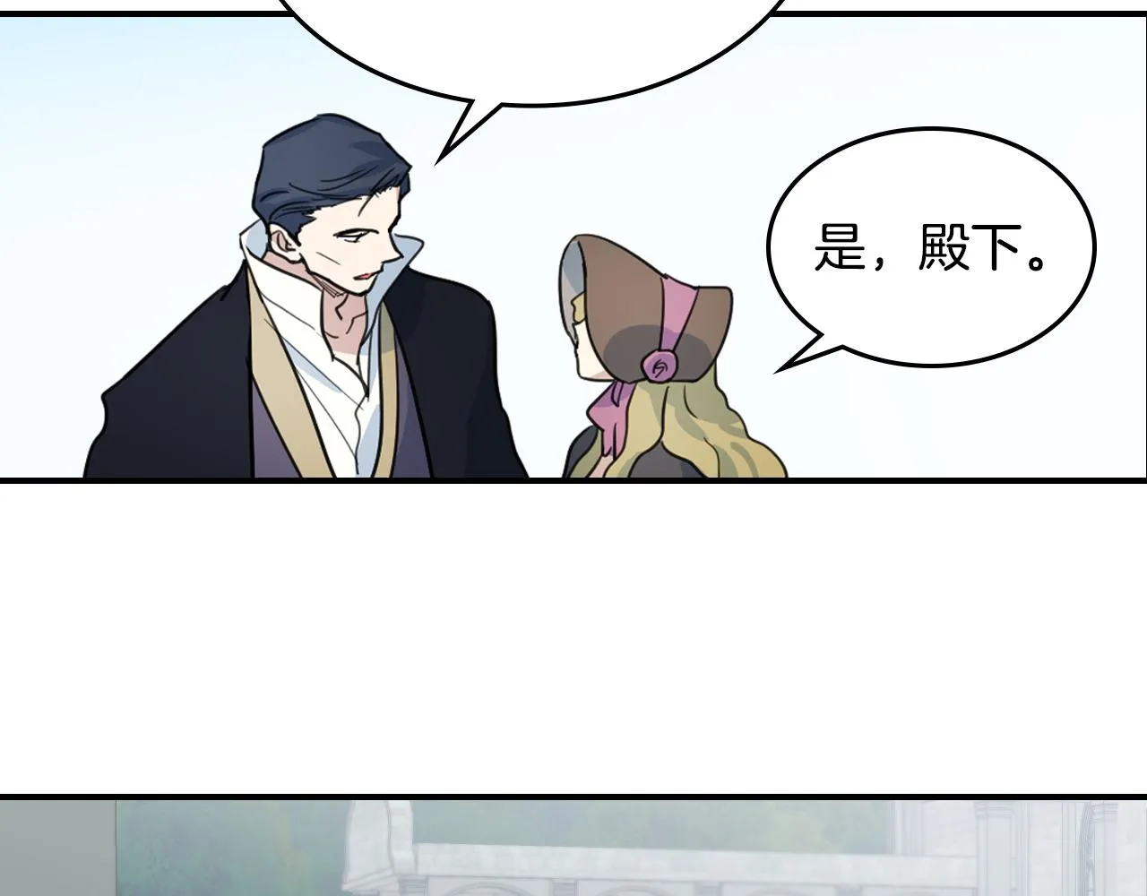 第100话 离间 第76页