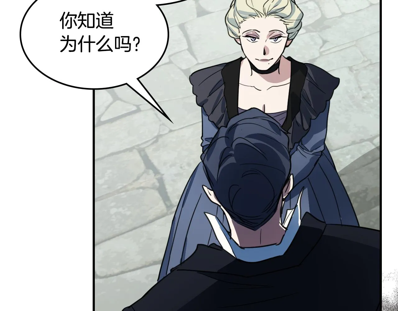 第100话 离间 第81页