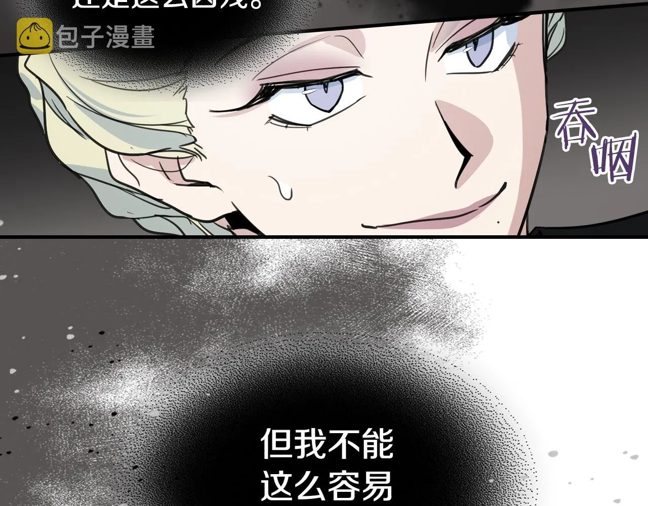 第100话 离间 第84页