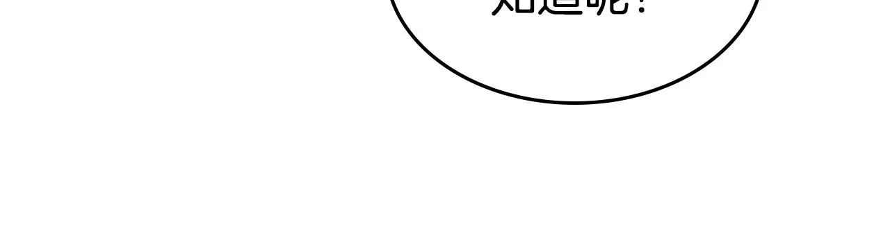 第100话 离间 第87页