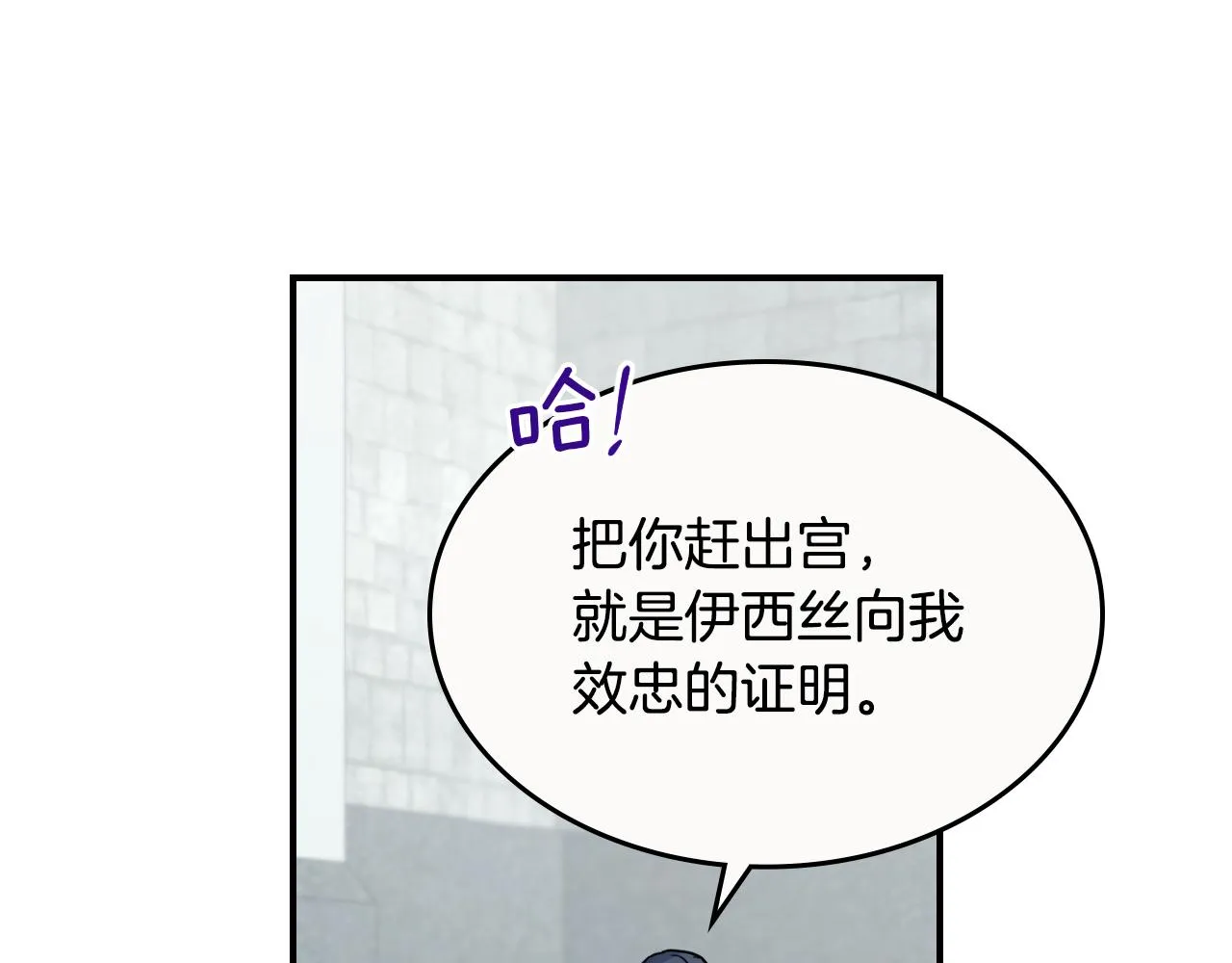 第100话 离间 第88页