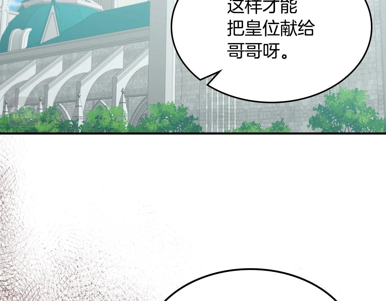 第100话 离间 第91页