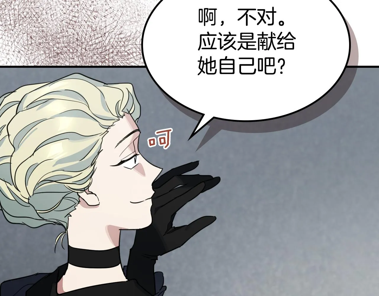 第100话 离间 第92页