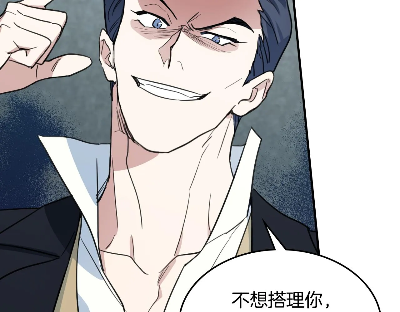 第100话 离间 第94页
