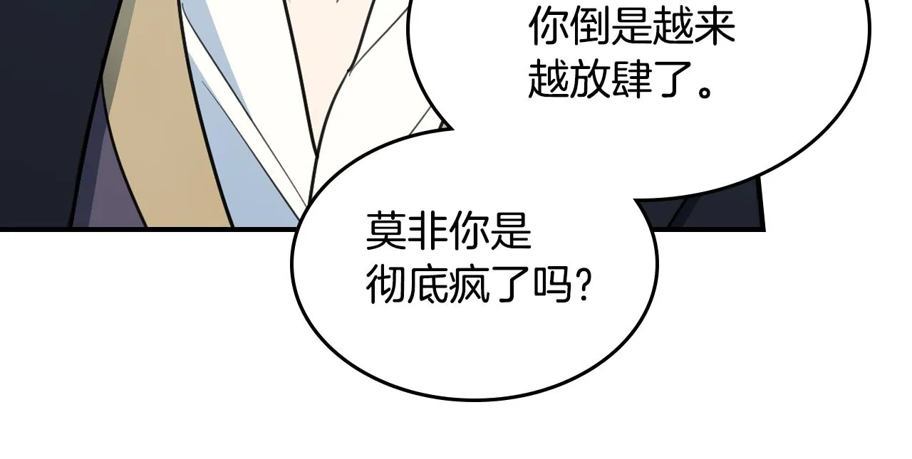 第100话 离间 第95页