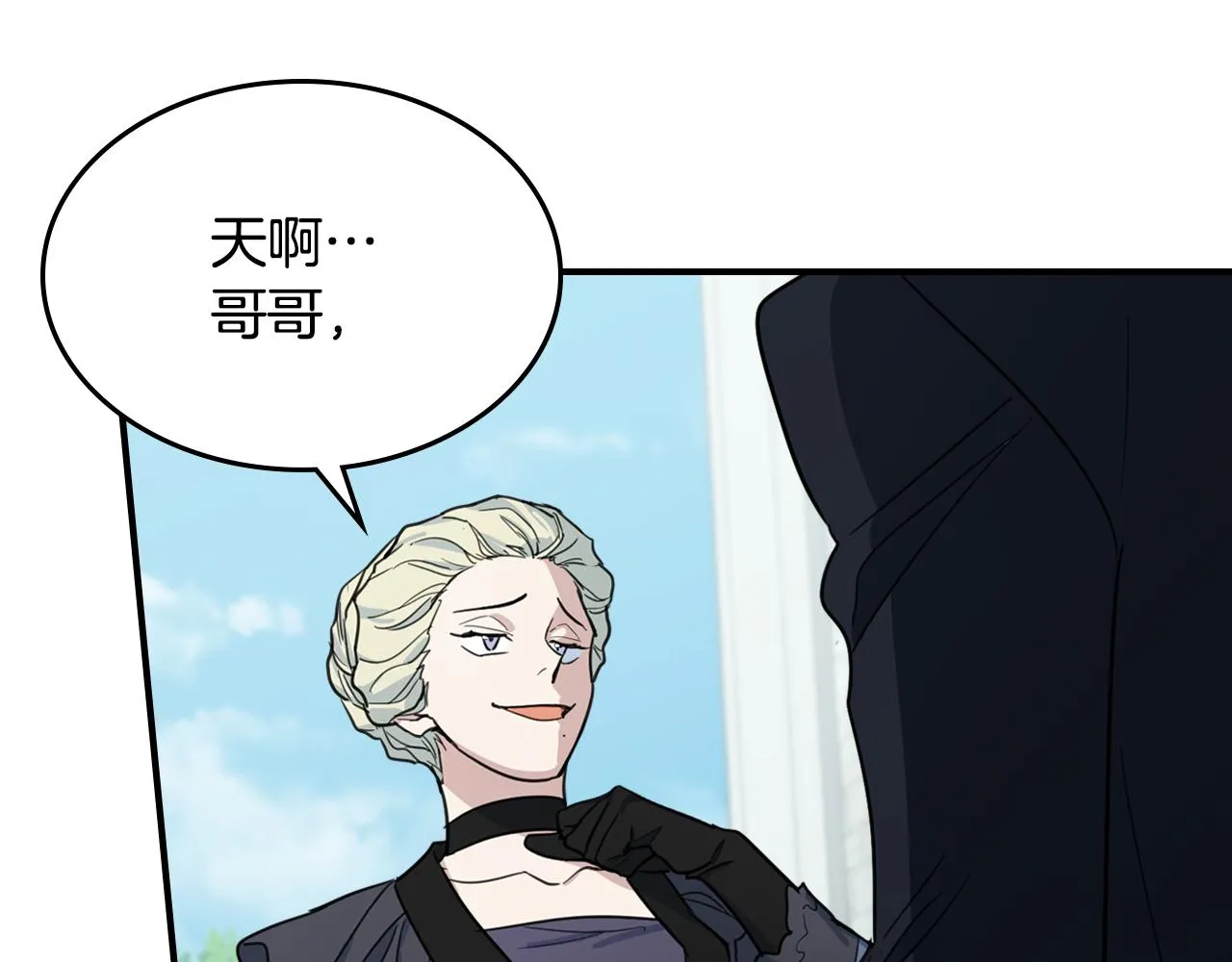 第100话 离间 第96页