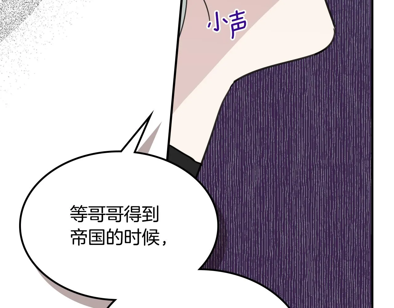 第100话 离间 第102页
