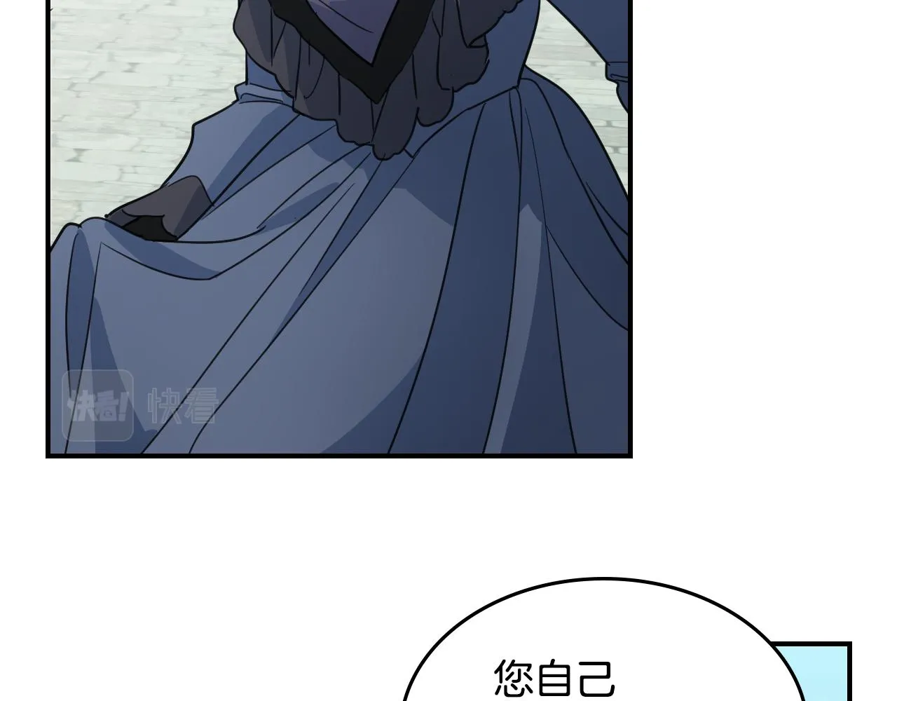 第100话 离间 第107页