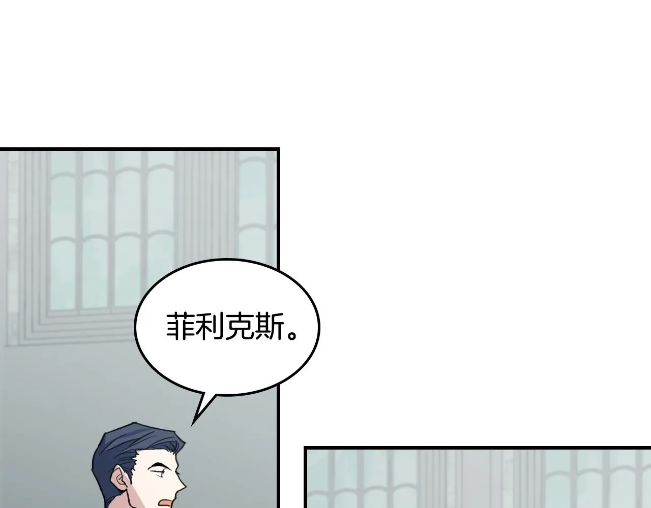 第100话 离间 第110页