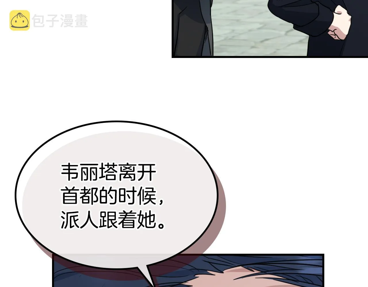 第100话 离间 第112页