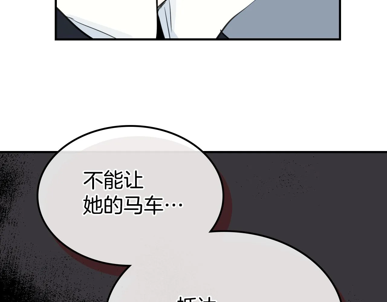 第100话 离间 第114页