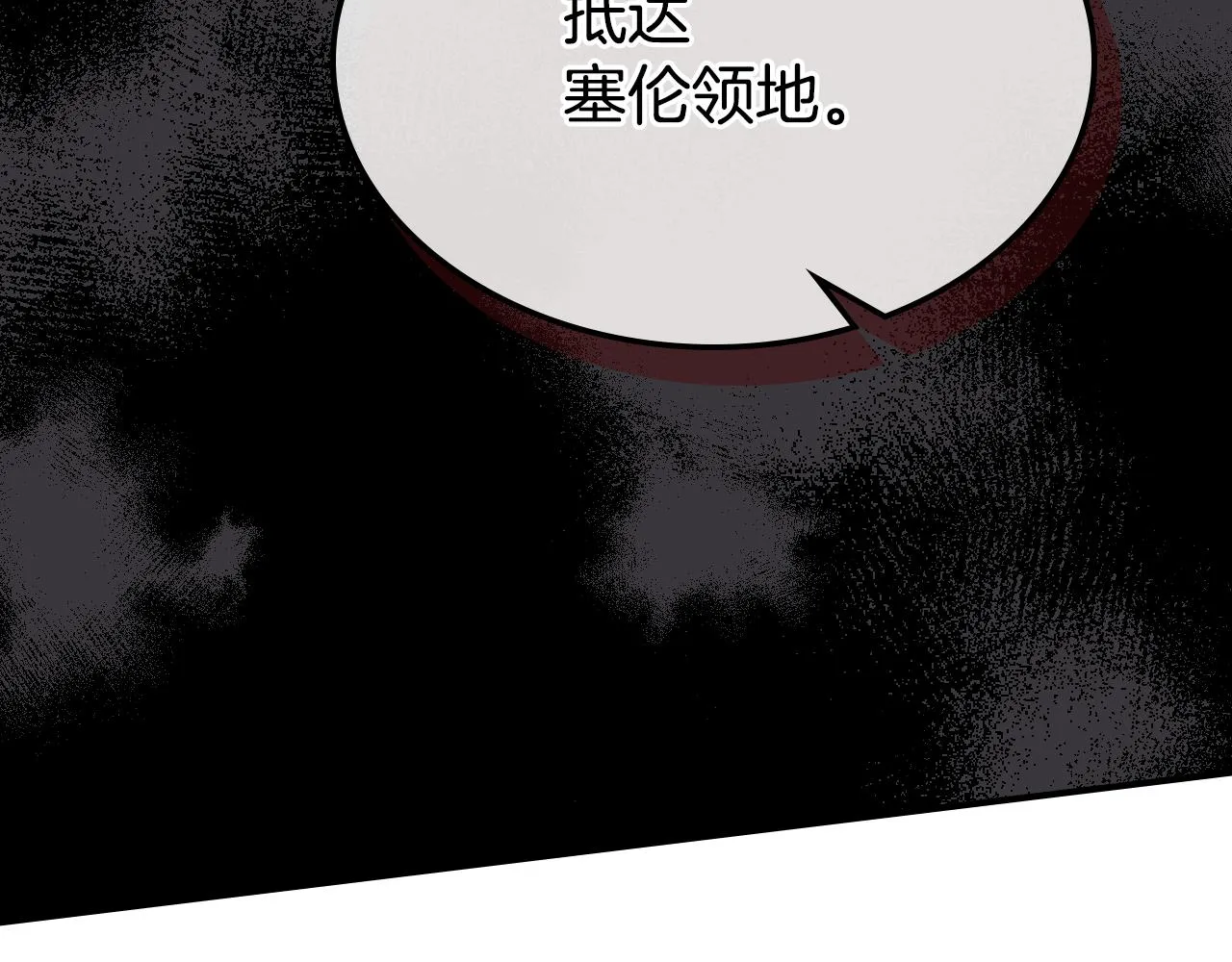 第100话 离间 第115页