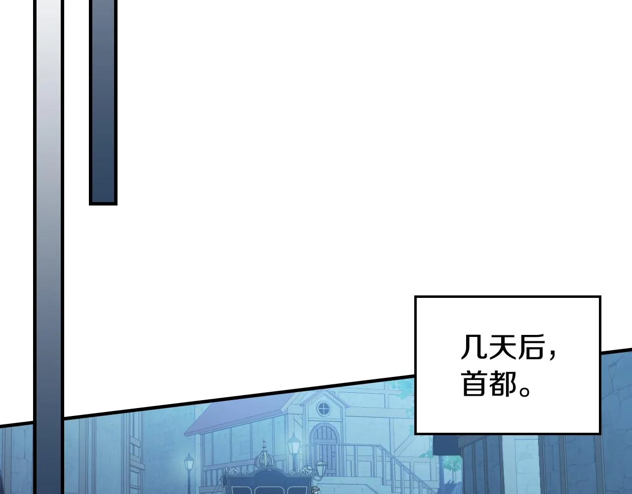 第100话 离间 第119页