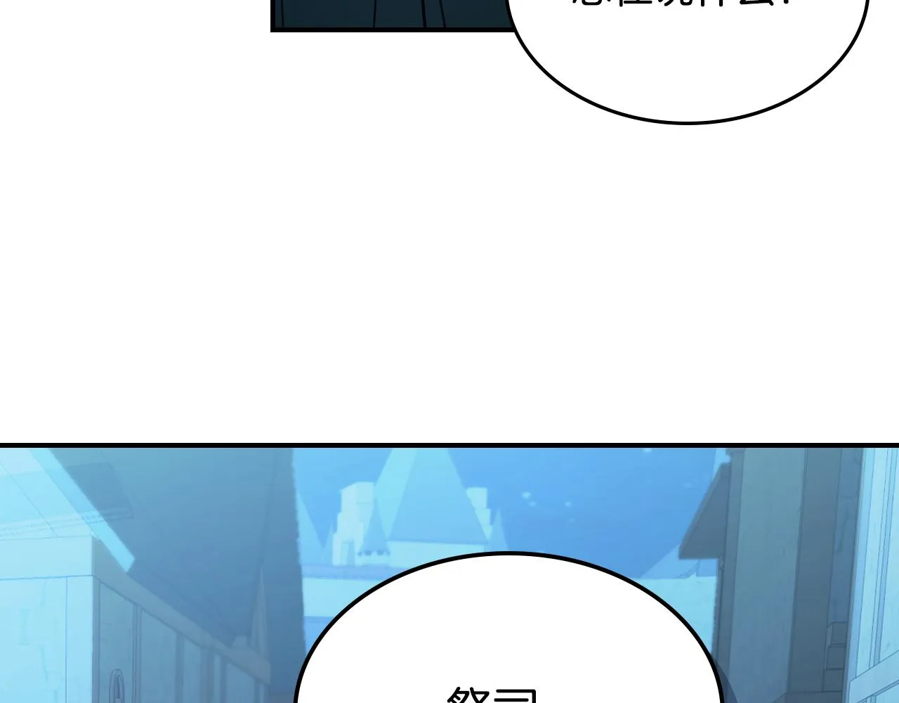 第100话 离间 第126页