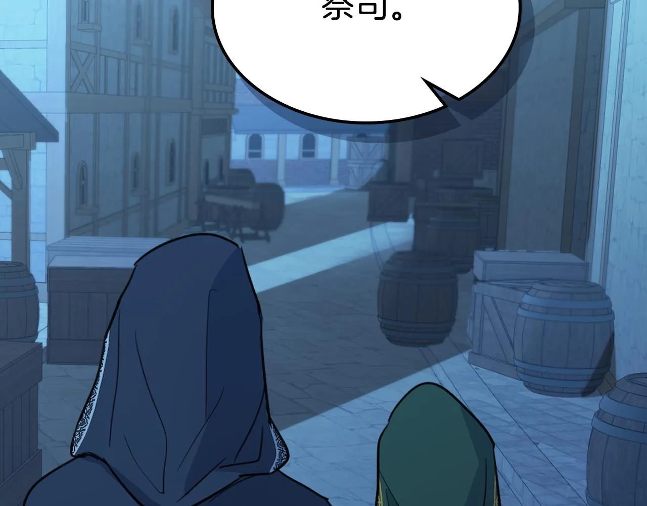 第100话 离间 第127页