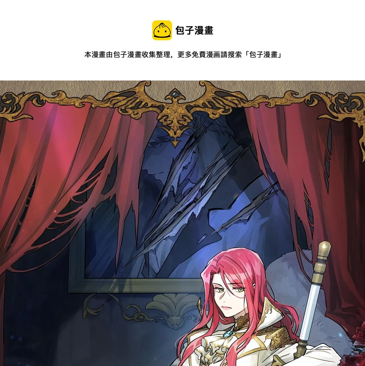 第101话 那个祭司 第1页