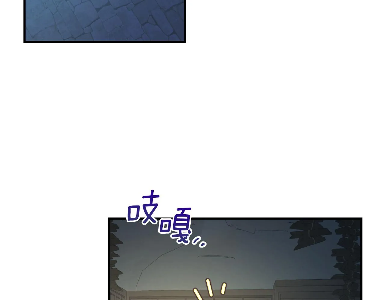 第101话 那个祭司 第7页