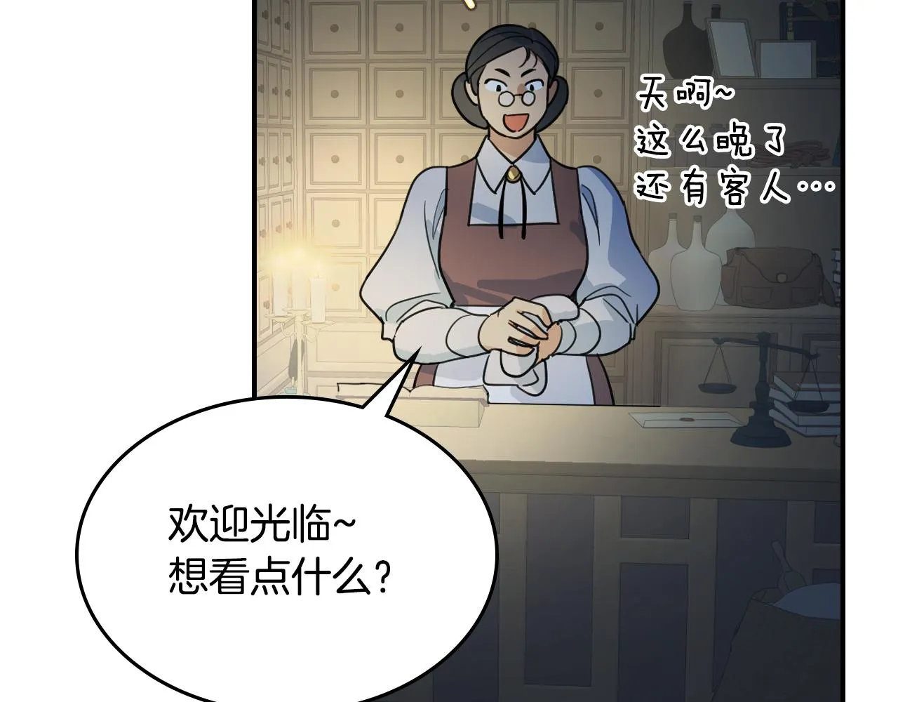 第101话 那个祭司 第8页