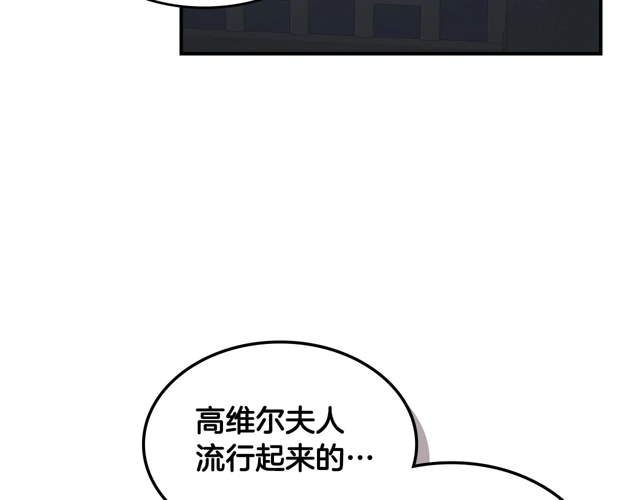 第101话 那个祭司 第9页