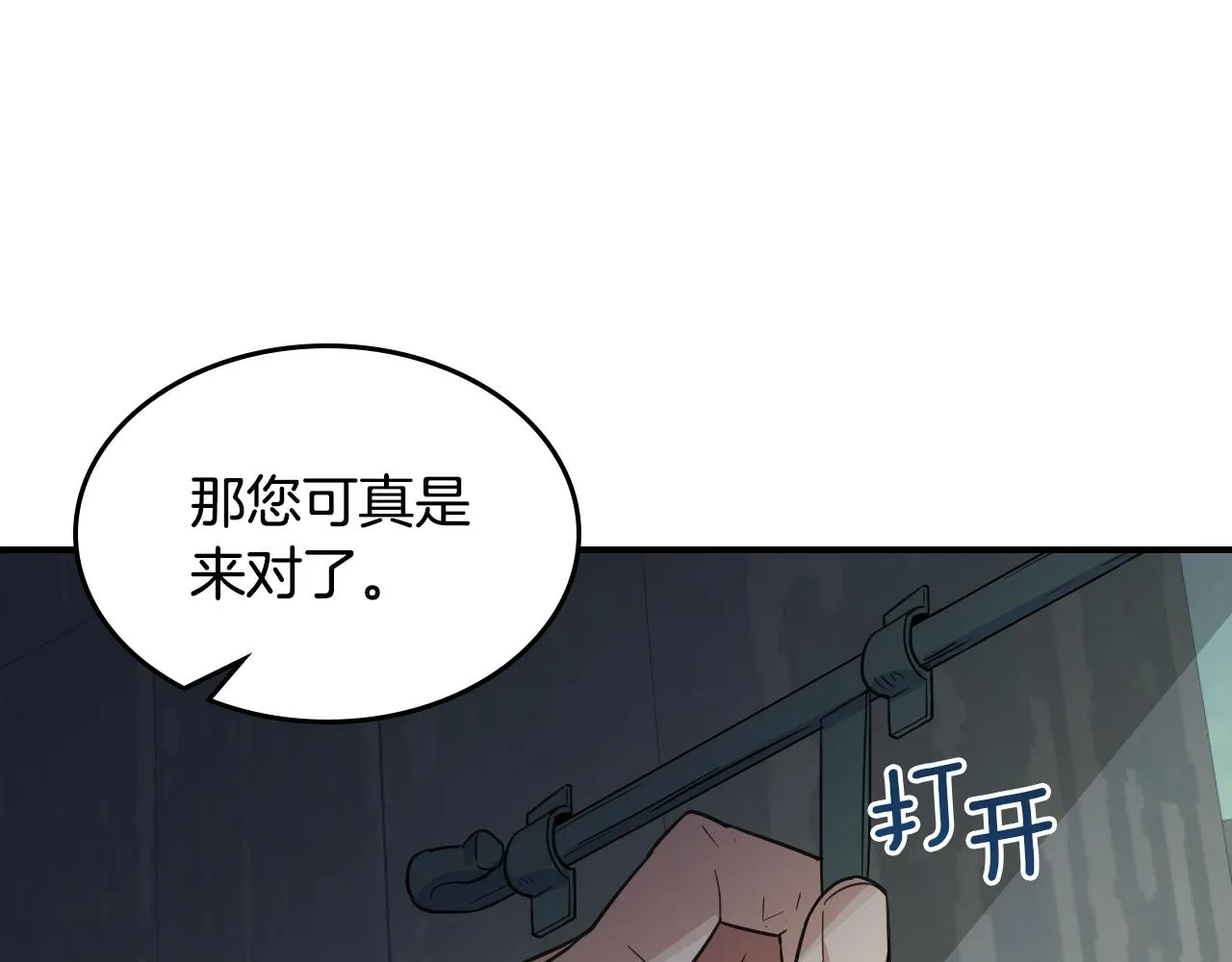 第101话 那个祭司 第14页