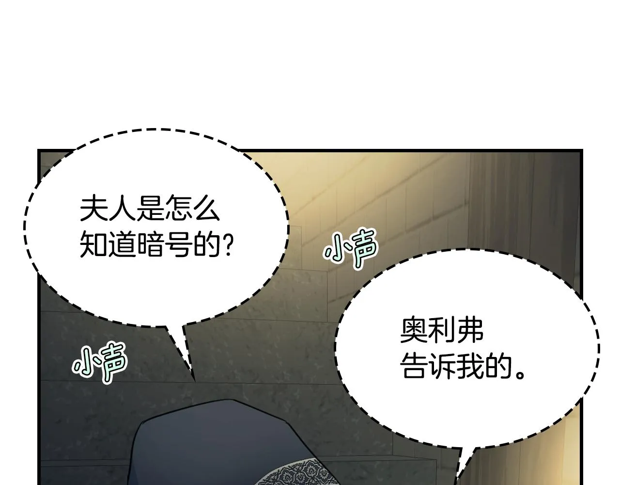 第101话 那个祭司 第20页