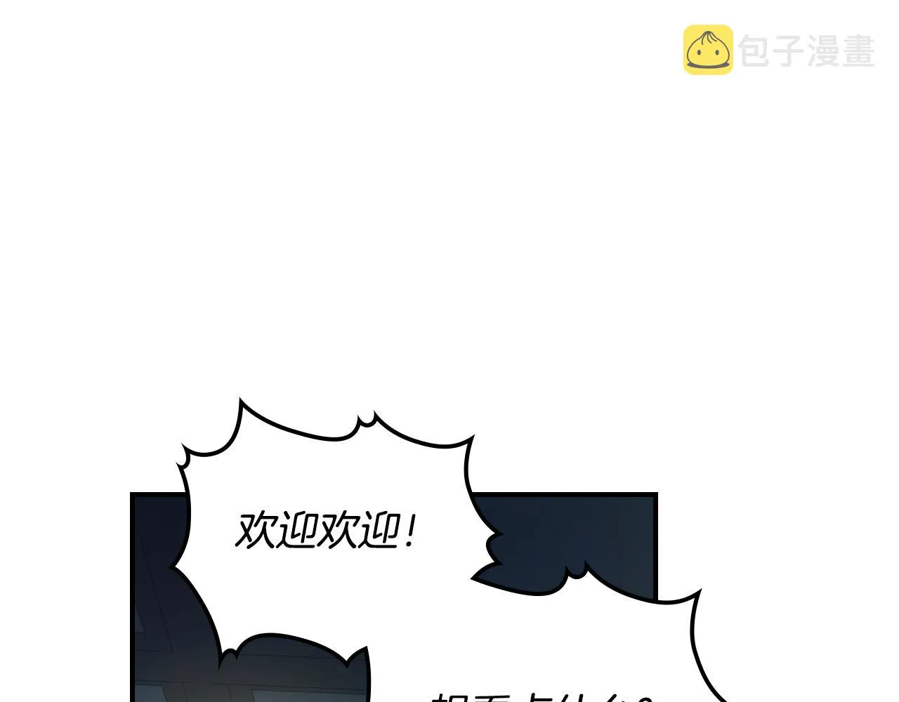 第101话 那个祭司 第22页